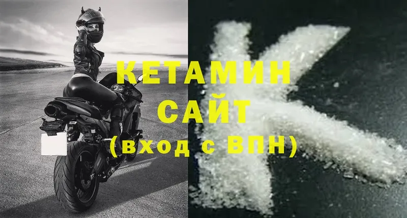 Кетамин ketamine  купить   Волчанск 