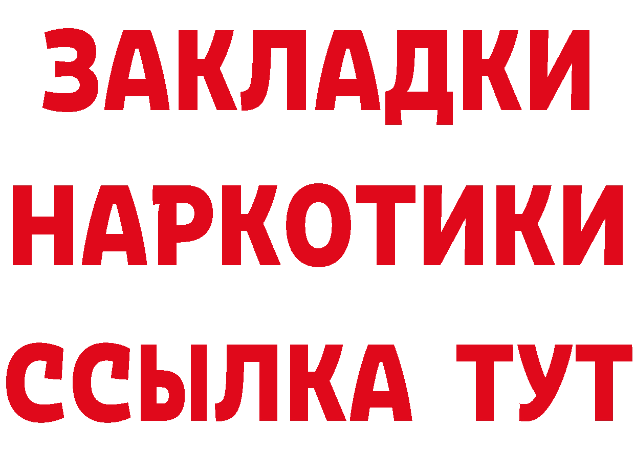 ГЕРОИН Heroin онион дарк нет МЕГА Волчанск