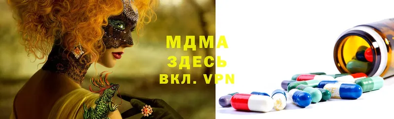 мориарти состав  как найти закладки  Волчанск  МДМА Molly 